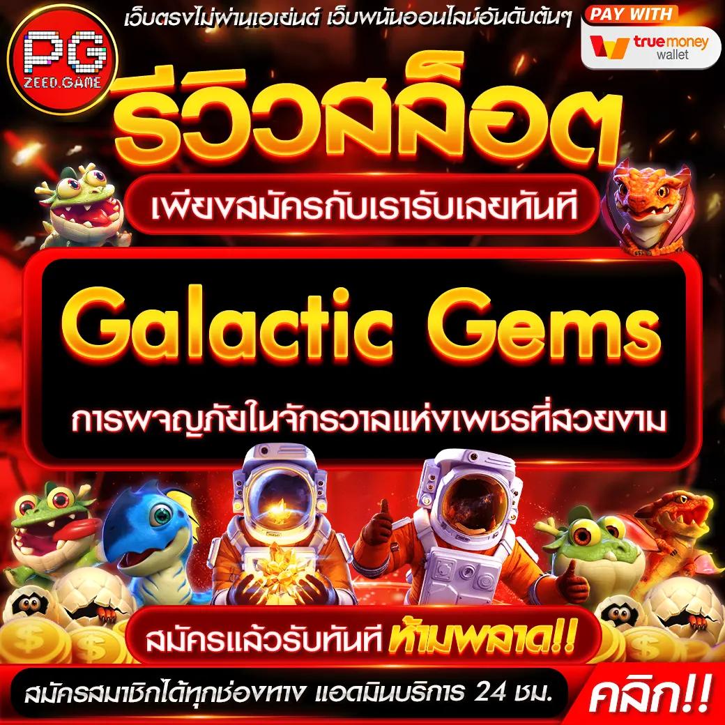 1234 PG คาสิโนออนไลน์อันดับหนึ่ง สมัครง่าย มั่นใจ ปลอดภัย 2024