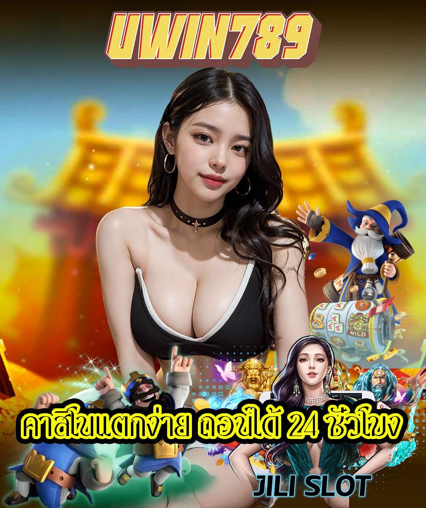 1688sexygame คาสิโนออนไลน์ยอดนิยม สมัครรับโบนัสทันที