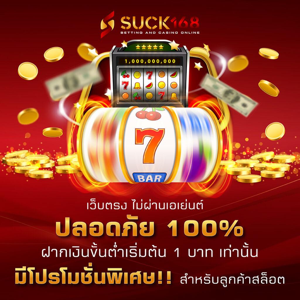 1 รับ 50 วอ เลท คาสิโนเปิดใหม่ แจกหนักทุกวันจ่ายจริงไม่มีโกง