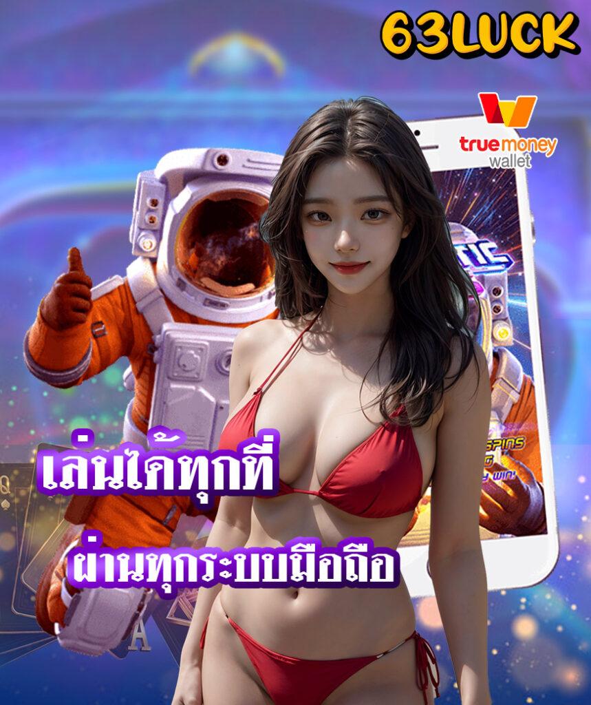 1บาทรับ100 คาสิโนออนไลน์อันดับหนึ่งของไทย แจกจริงทุกวัน