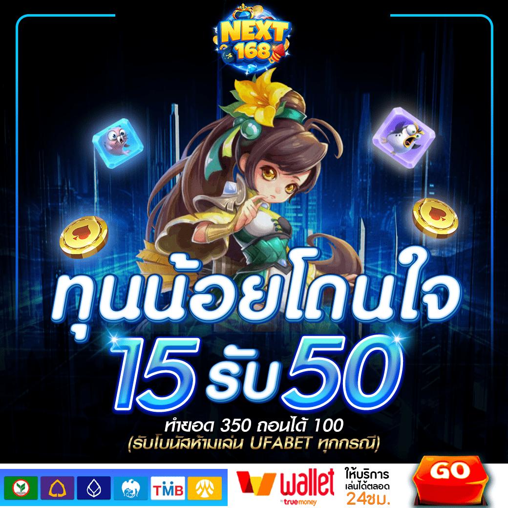 1รับ100 คาสิโนออนไลน์ครบวงจร จ่ายเต็มทุกยอดใหม่ล่าสุด