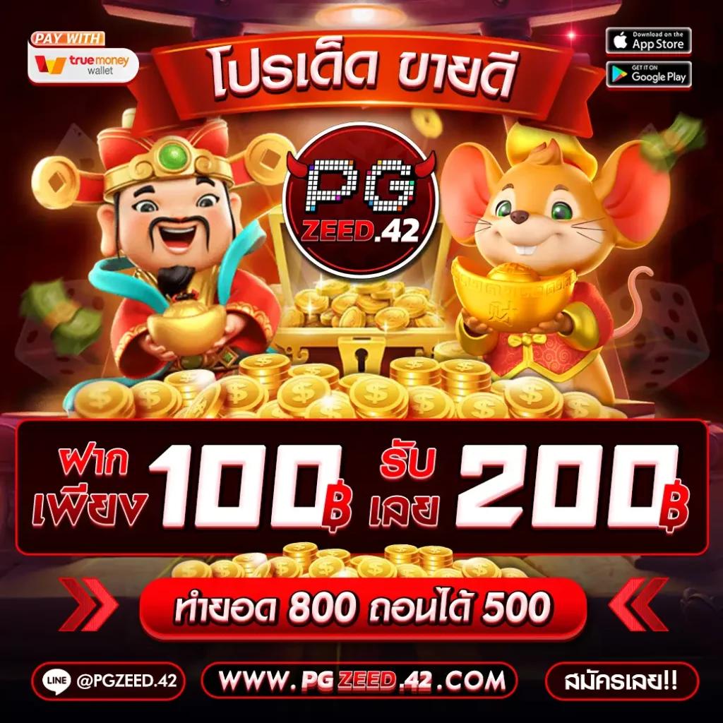 20รับ100วอเลท คาสิโนเว็บตรง เติมง่าย แจกจริง ยอดฮิตปลอดภัย