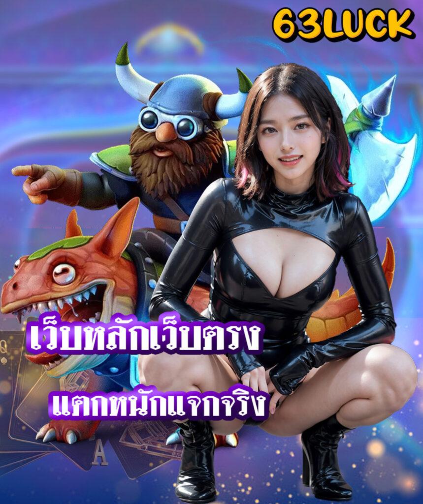 50 รับ 100 ทํา 300 ถอน ได้ ชัวร์ กับ PG ระบบใหม่สุดฮิตในไทย