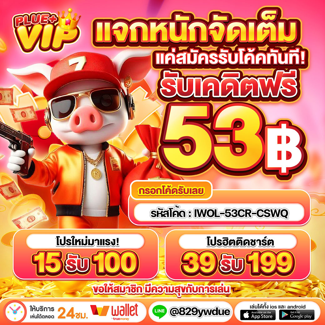 5รับ100วอเลท คาสิโนออนไลน์ แจกโปรสุดคุ้ม พร้อมระบบออโต้ทันสมัย
