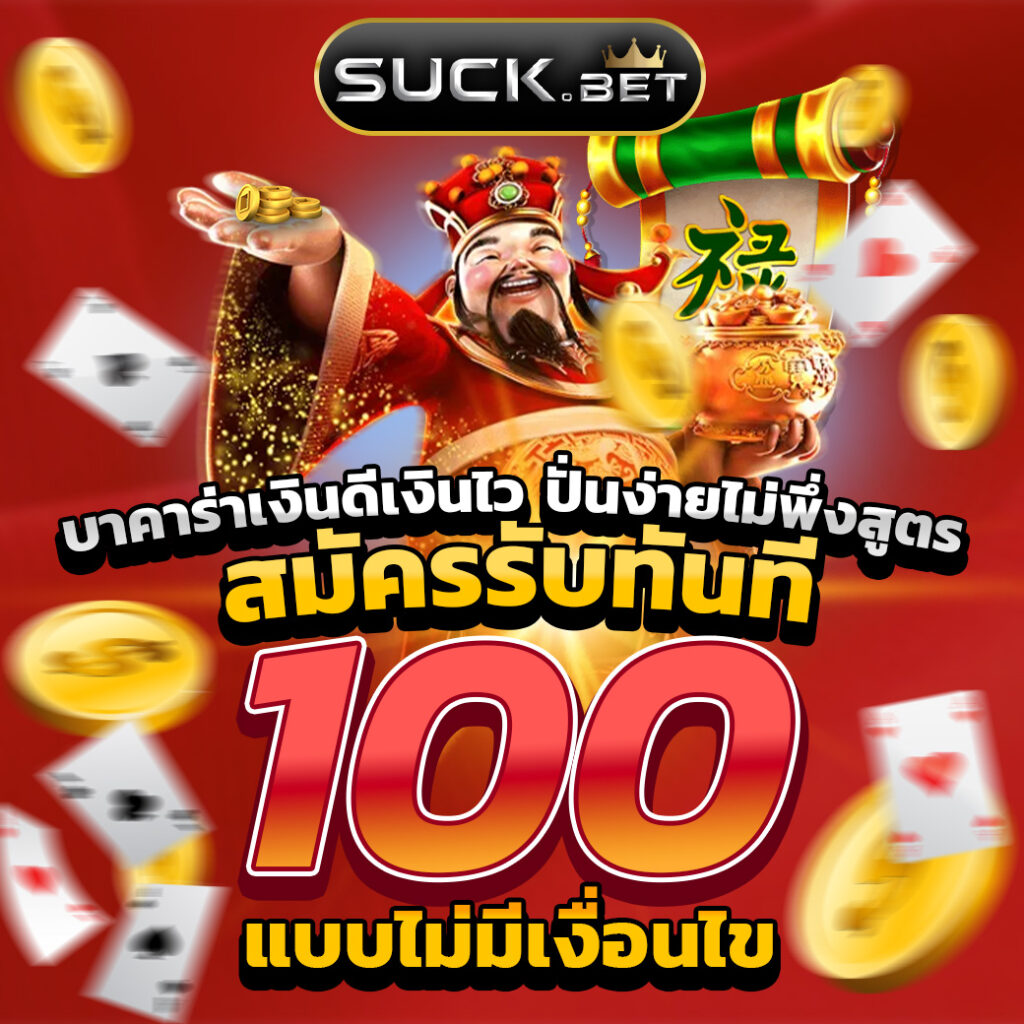 7m บ้านผลบอล เว็บแทงบอลออนไลน์ พร้อมผลบอลแม่นยำที่สุด