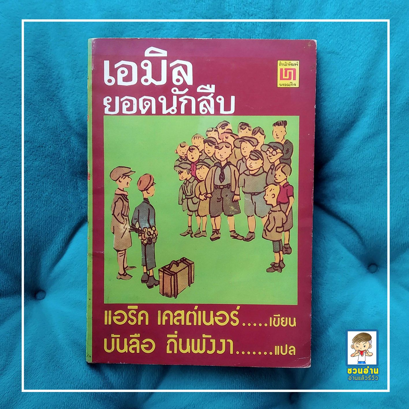 7m ผลบอลสด บ้านผลบอล เช็คผลสดวิเคราะห์แม่นยำทุกลีก