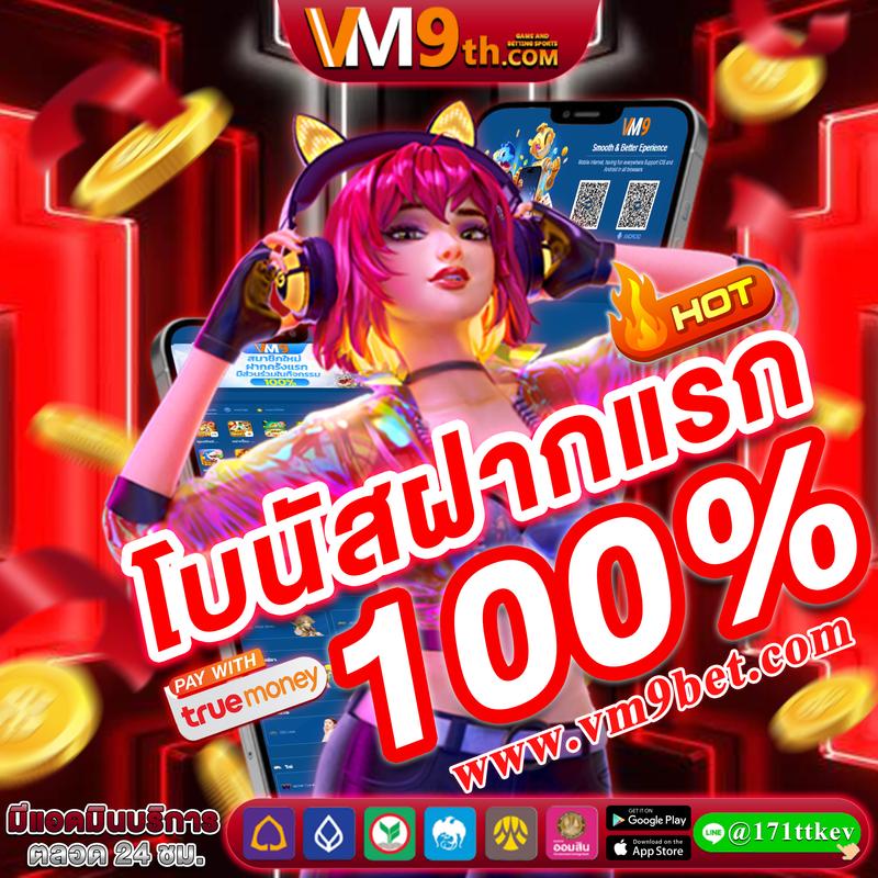 7m ผลบอลสด วิเคราะห์คู่เด็ด พร้อมสถิติและแนวโน้มล่าสุด