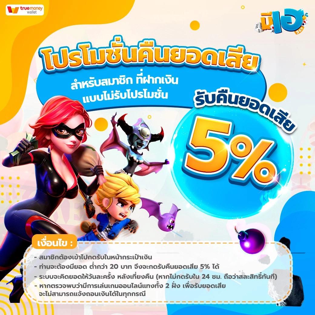 Banball 7m คาสิโนอันดับหนึ่ง โปรโมชั่นสุดพิเศษล่าสุด 2024