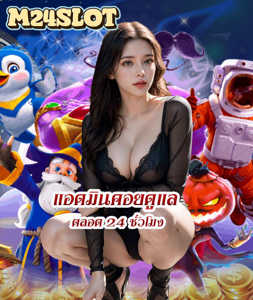Betflix1188 เว็บมั่นใจ บริการยอดนิยม เกมส์คุณภาพสูง ระบบเสถียรที่สุด