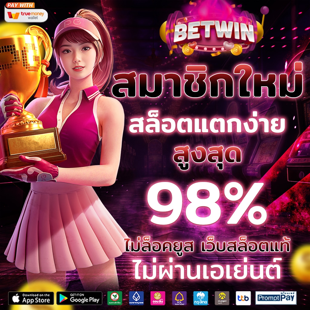 Candy Slot คาสิโนออนไลน์ใหญ่ที่สุดแห่งปี สมัครวันนี้รับสิทธิพิเศษแจกจริง