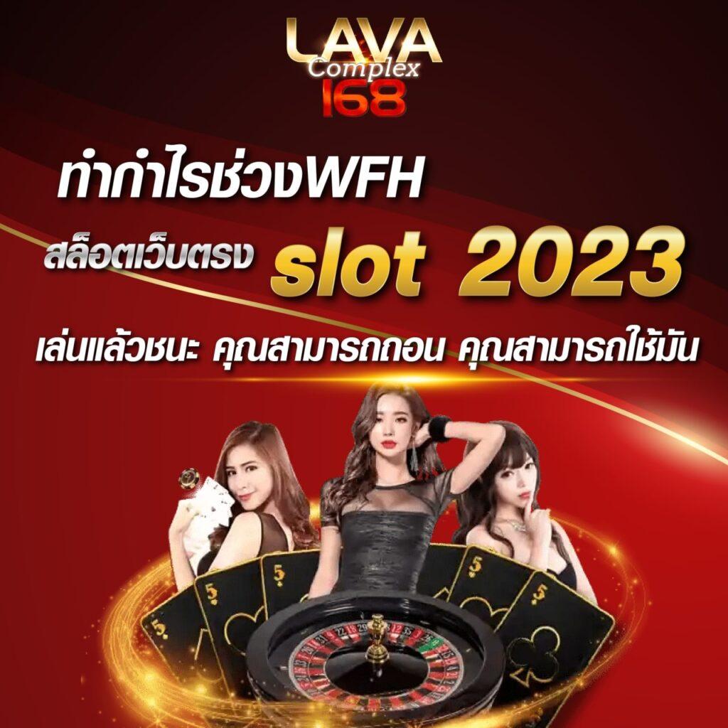 KFC 789 คาสิโนเดิมพันทันสมัย ครบจบในที่เดียว เล่นง่ายได้เงินจริง