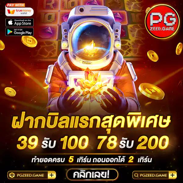 Mango Slot คาสิโนออนไลน์ใหม่ล่าสุด ฝากถอนออโต้ปลอดภัยที่สุด