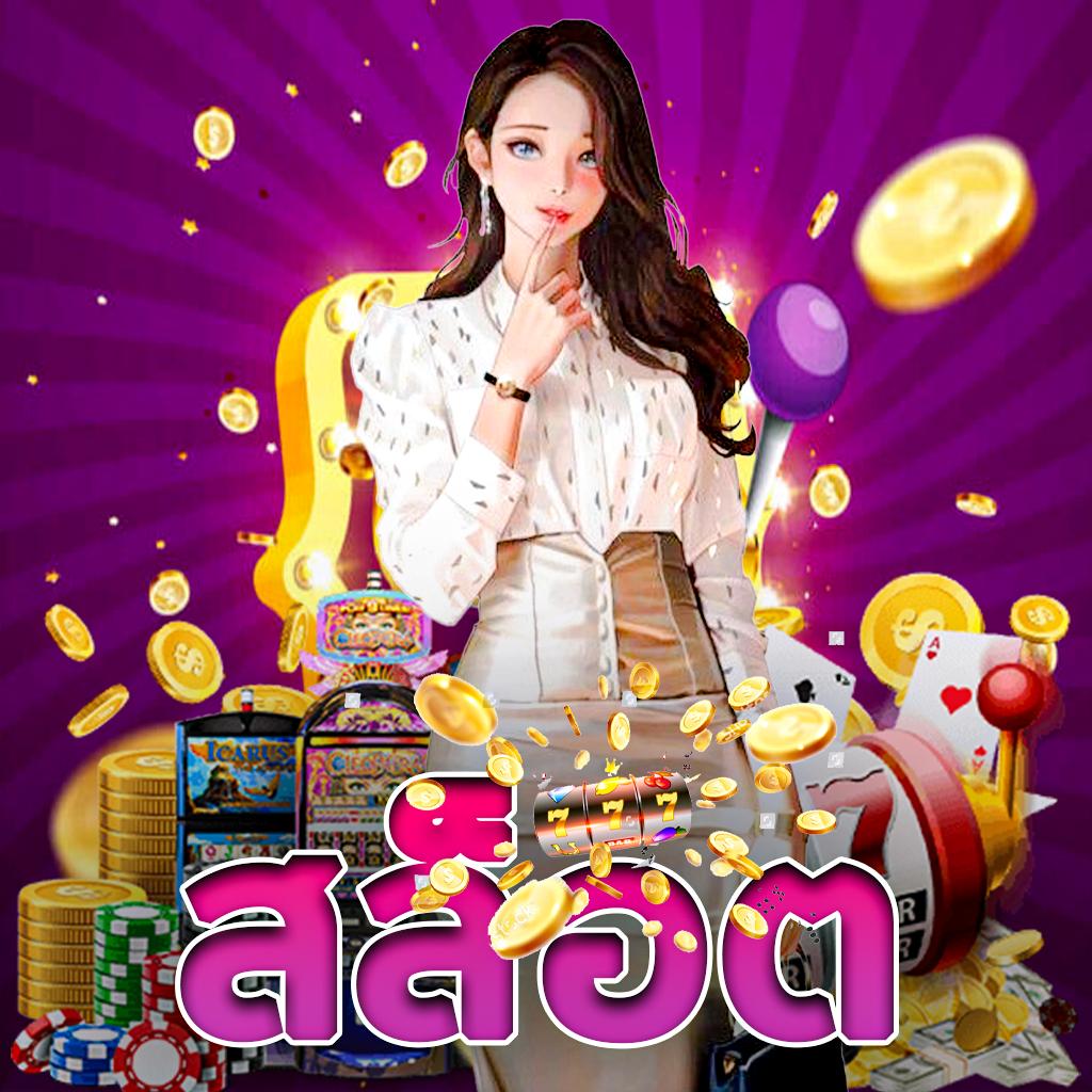Miami Slot คาสิโนเว็บตรง เติมเต็มทุกความมันส์แห่งการเดิมพันล่าสุด