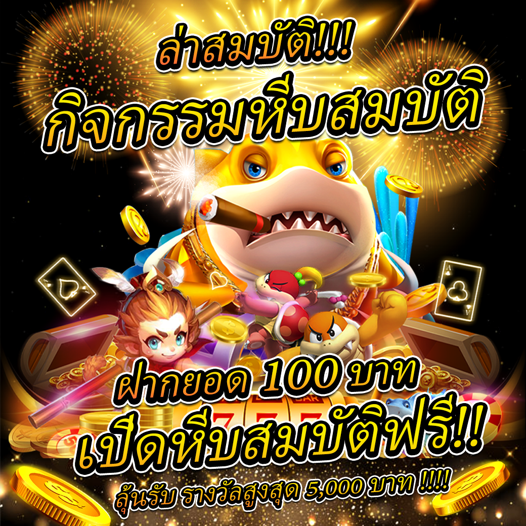 Monkey Slot คาสิโนออนไลน์รูปแบบใหม่ พร้อมโปรแรงที่สุดในไทย