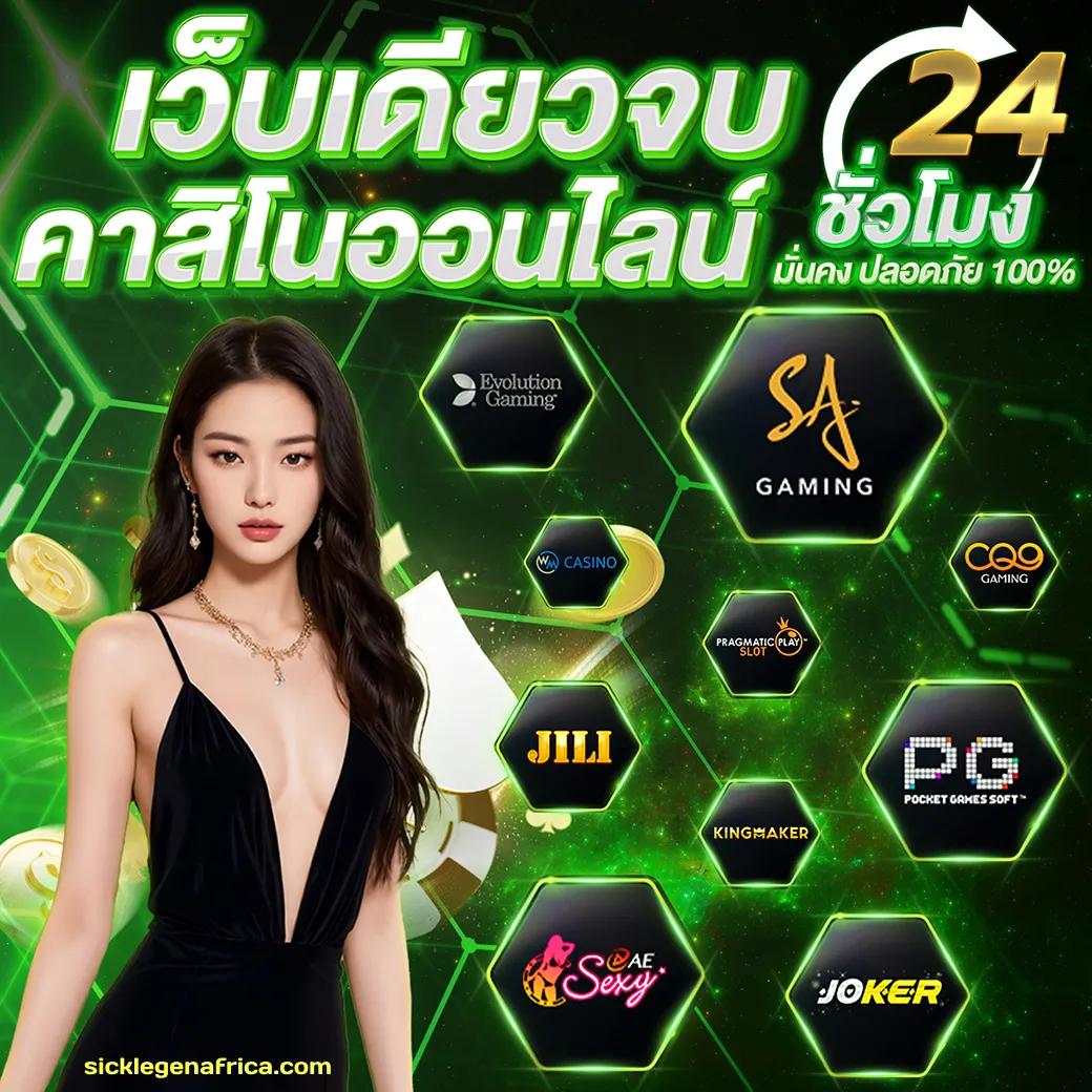 PG888TH เว็บตรง คาสิโนครบวงจร สมัครง่าย จ่ายจริงไม่อั้น