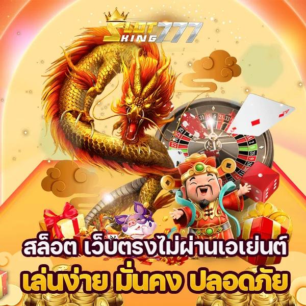 PG888 เว็บตรงคาสิโนออนไลน์ มาตรฐานสูง แทงง่าย จ่ายหนัก