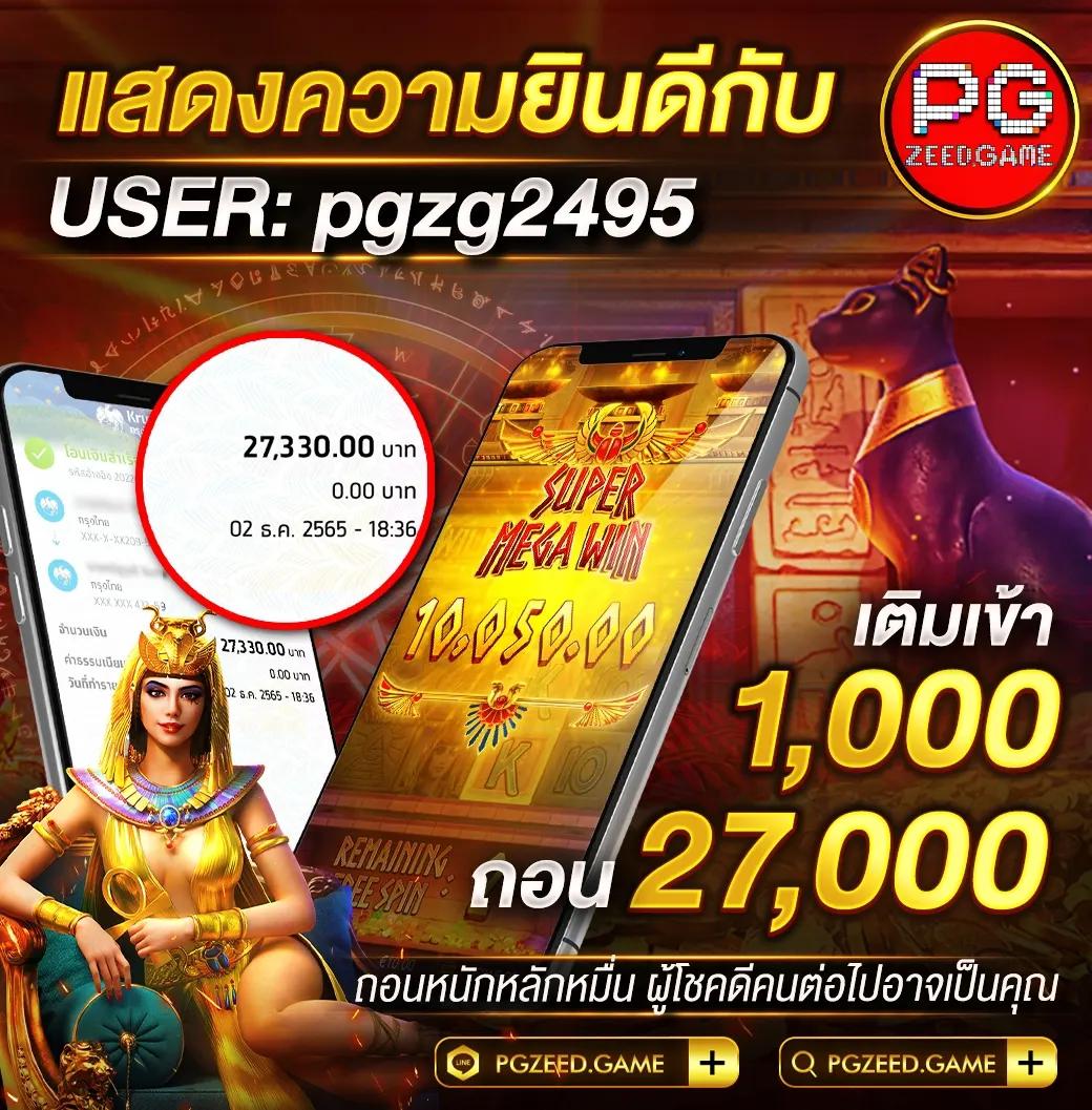 PG Slot 888 เว็บตรงสล็อตออนไลน์ สมัครง่าย จ่ายจริง Thai ล่าสุด