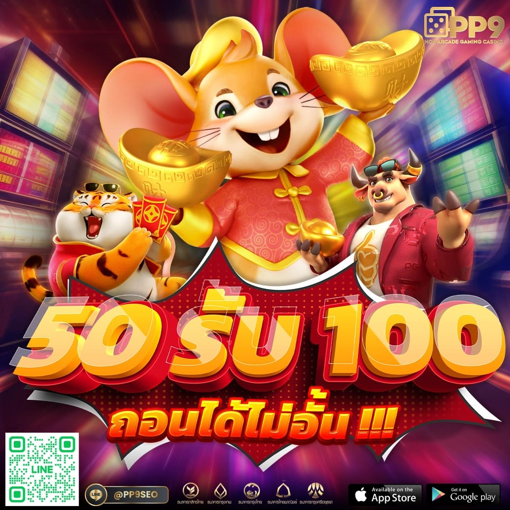 PG Slot ชมพู เว็บตรงแตกง่าย โปรโมชั่นโดนใจ เล่นง่าย จ่ายเต็ม