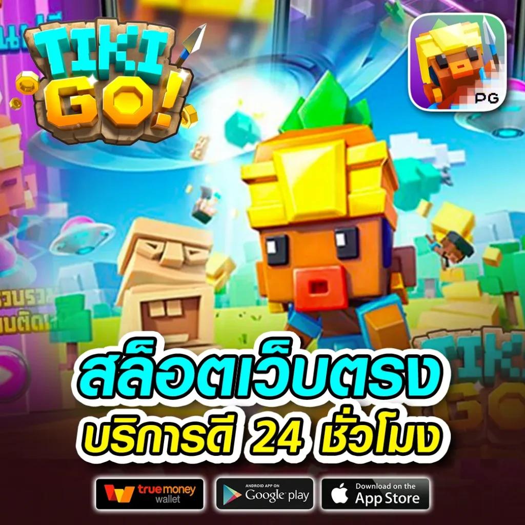 PG Slot เว็บใหม่ รวมเกมสล็อตยอดนิยมอัปเดตล่าสุด 2024