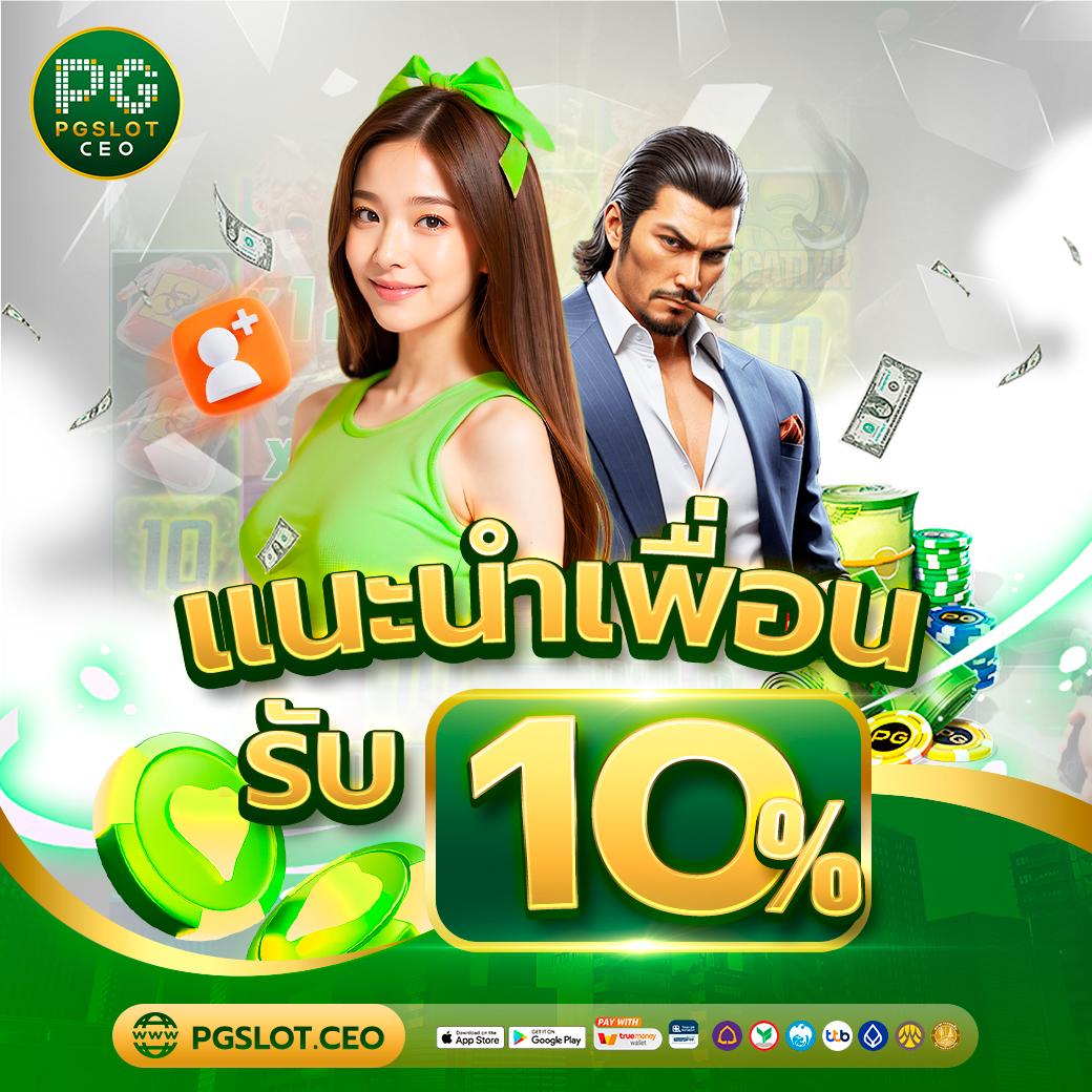 PG Wallet 789 คาสิโนออนไลน์ เติมง่าย จ่ายจริง ทันใจ ทุกเวลา
