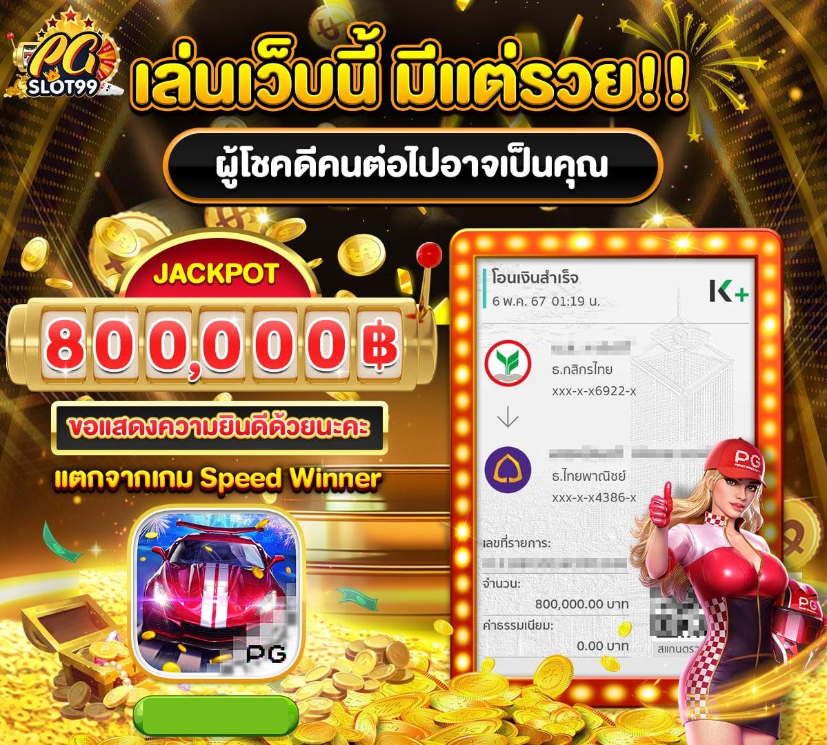 PG สี ม่วง เจ้ามือออนไลน์อันดับหนึ่งแห่งประเทศไทย | ปลอดภัย มั่นคง
