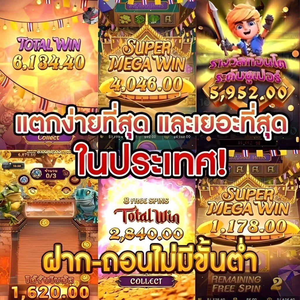 Pod168 คาสิโนออนไลน์ครบครัน พร้อมโปรโมชั่นสุดฮิตในไทย