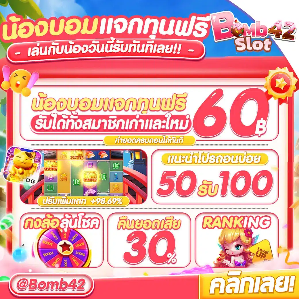 Slot Joker คาสิโนออนไลน์ครบวงจร พร้อมโปรโมชั่นสุดพิเศษปี 2024