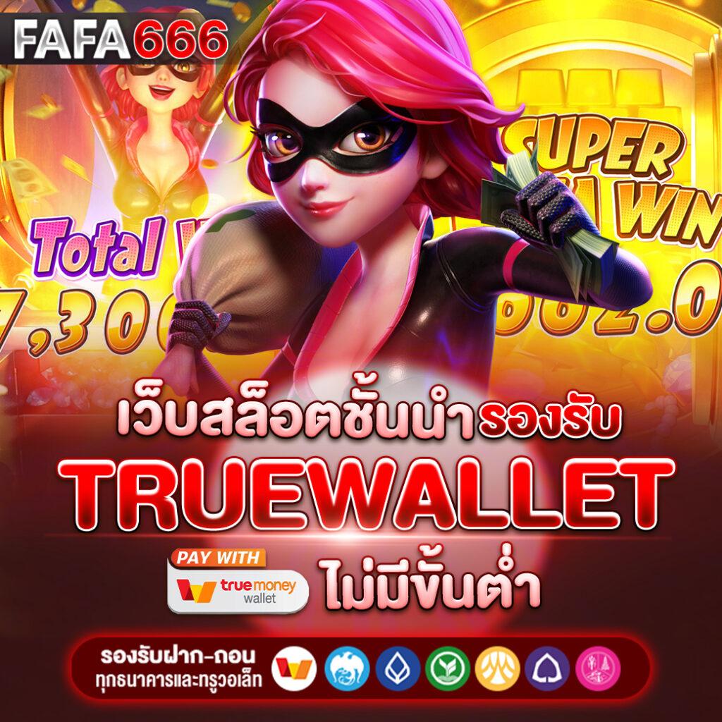 Super1688 คาสิโนทางเลือกใหม่เพื่อความสนุกและทำกำไรในไทย