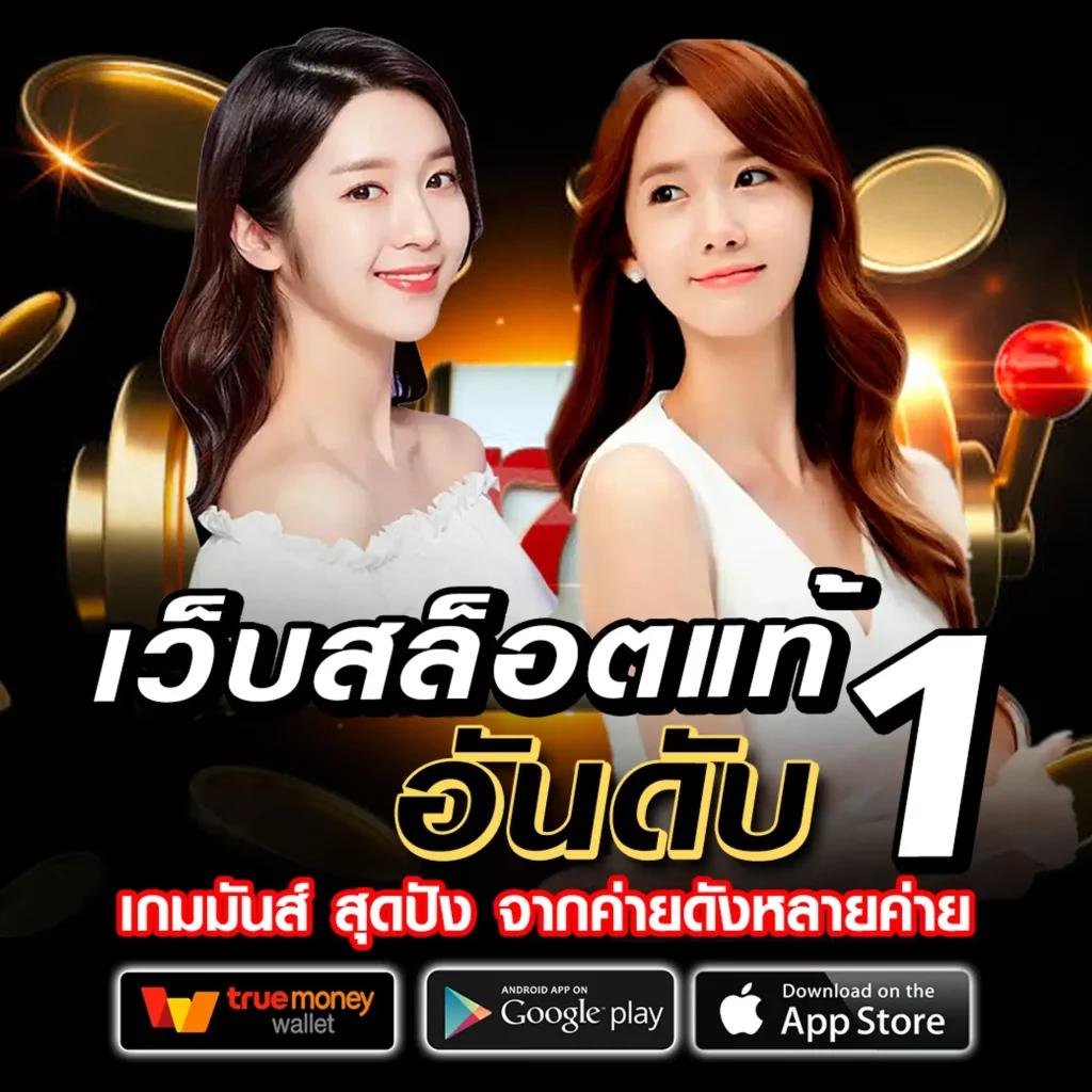 TGA 899 สล็อต คาสิโนยอดนิยม ระบบทันสมัย เล่นง่ายดีที่สุดในไทย