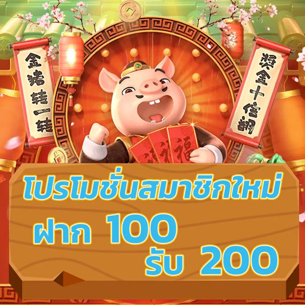 True Bonus แพลตฟอร์มเกมครบครัน พร้อมโปรโมชั่นสุดพิเศษก่อนใคร