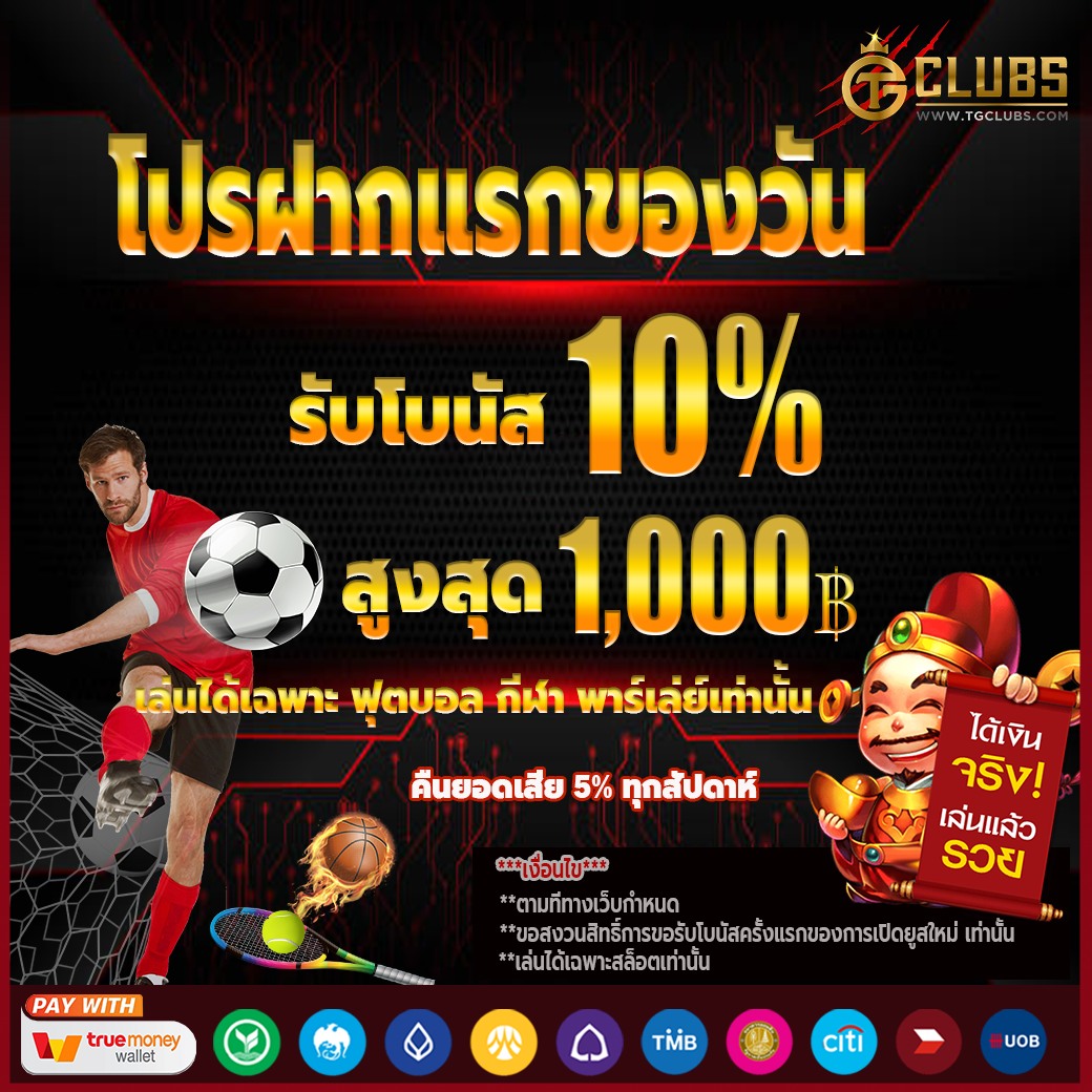 True Wallet คาสิโนอันดับหนึ่งสำหรับการสนุกสุดมันส์ในไทย