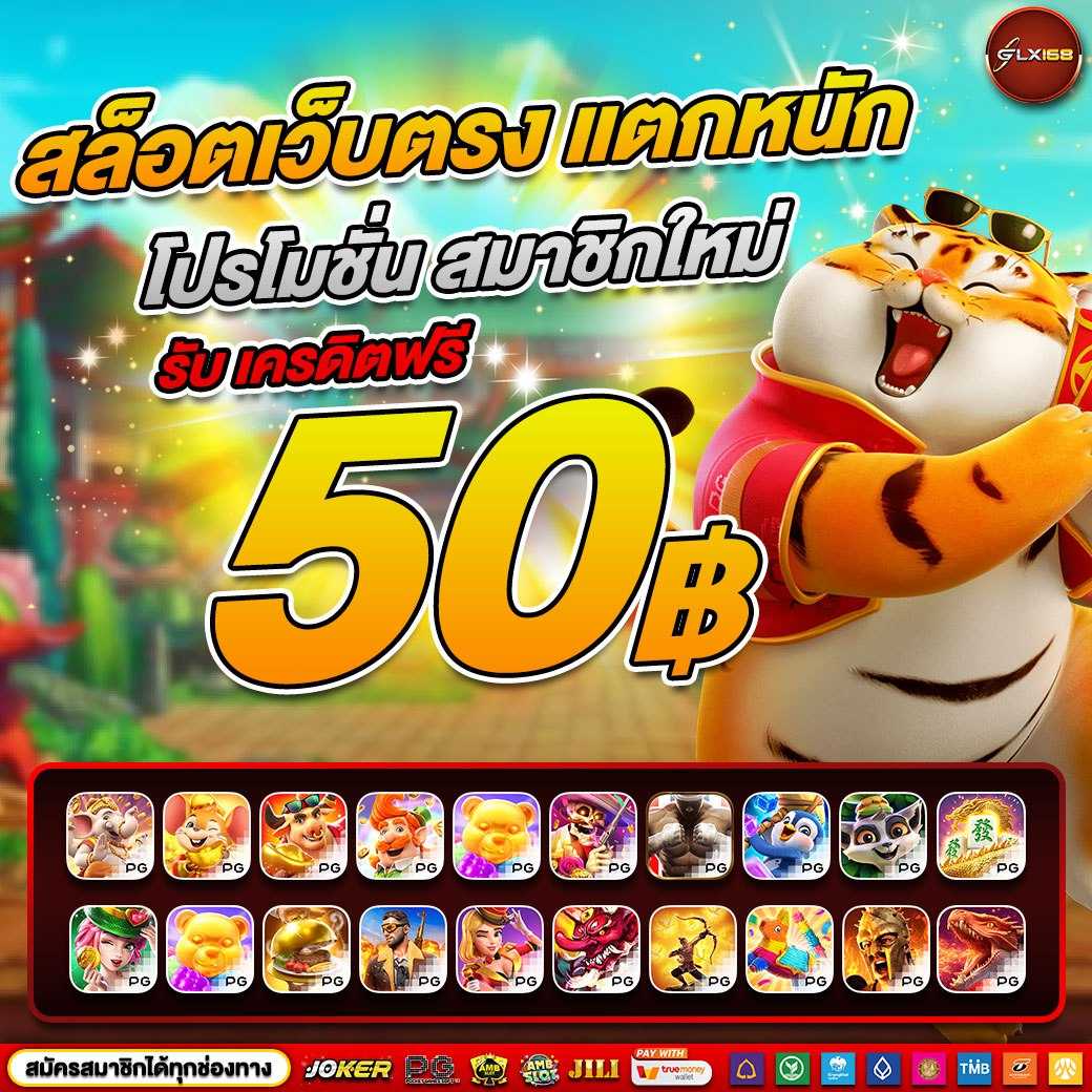 W69th Slotเครดิตฟรี แบรนด์คาสิโนออนไลน์สุดฮิตแห่งปี 2024