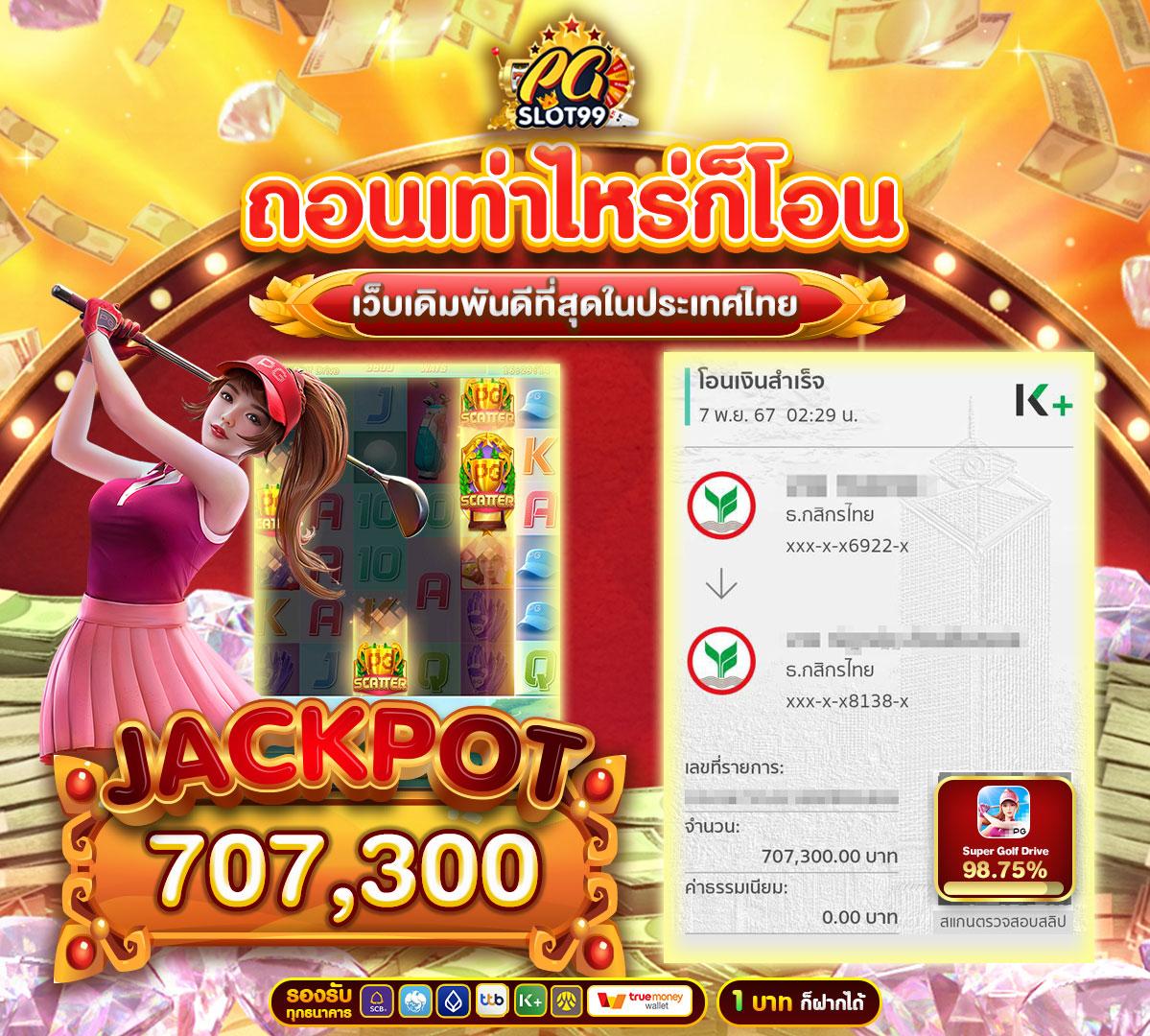 Zata888 สล็อตเว็บตรง รวมสล็อตใหม่ล่าสุด แตกง่ายได้เงินจริง