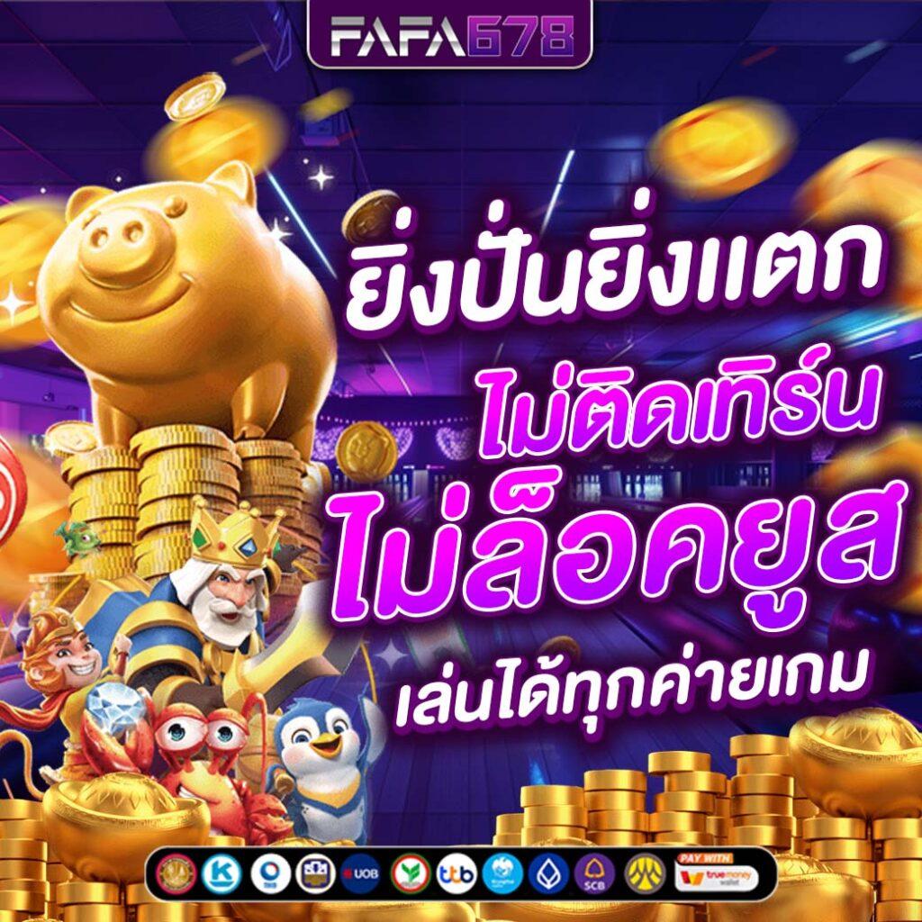 baanpolball คาสิโนเว็บตรง มั่นคง ปลอดภัย บริการทันใจ