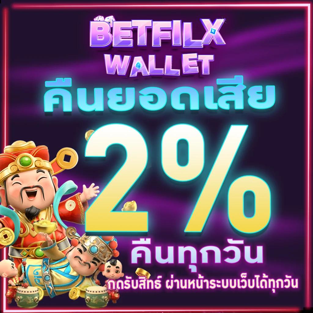 betflik 789 คาสิโนออนไลน์อันดับหนึ่ง มาตรฐานสูงสุดในไทย 2023