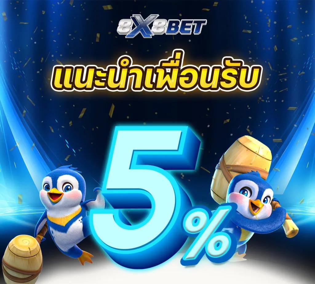 d55 คาสิโนครบวงจร ระบบล้ำสมัย สมัครง่าย จ่ายจริง โปรโมชั่นโดนใจ