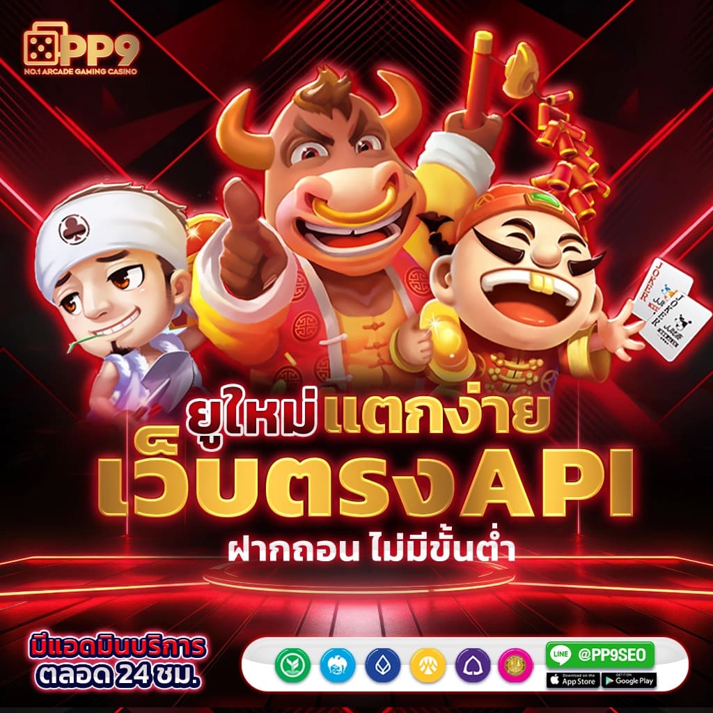 edmx168 คาสิโนยอดนิยม แจกจริง ฝากถอนรวดเร็ว มั่นคงปลอดภัย
