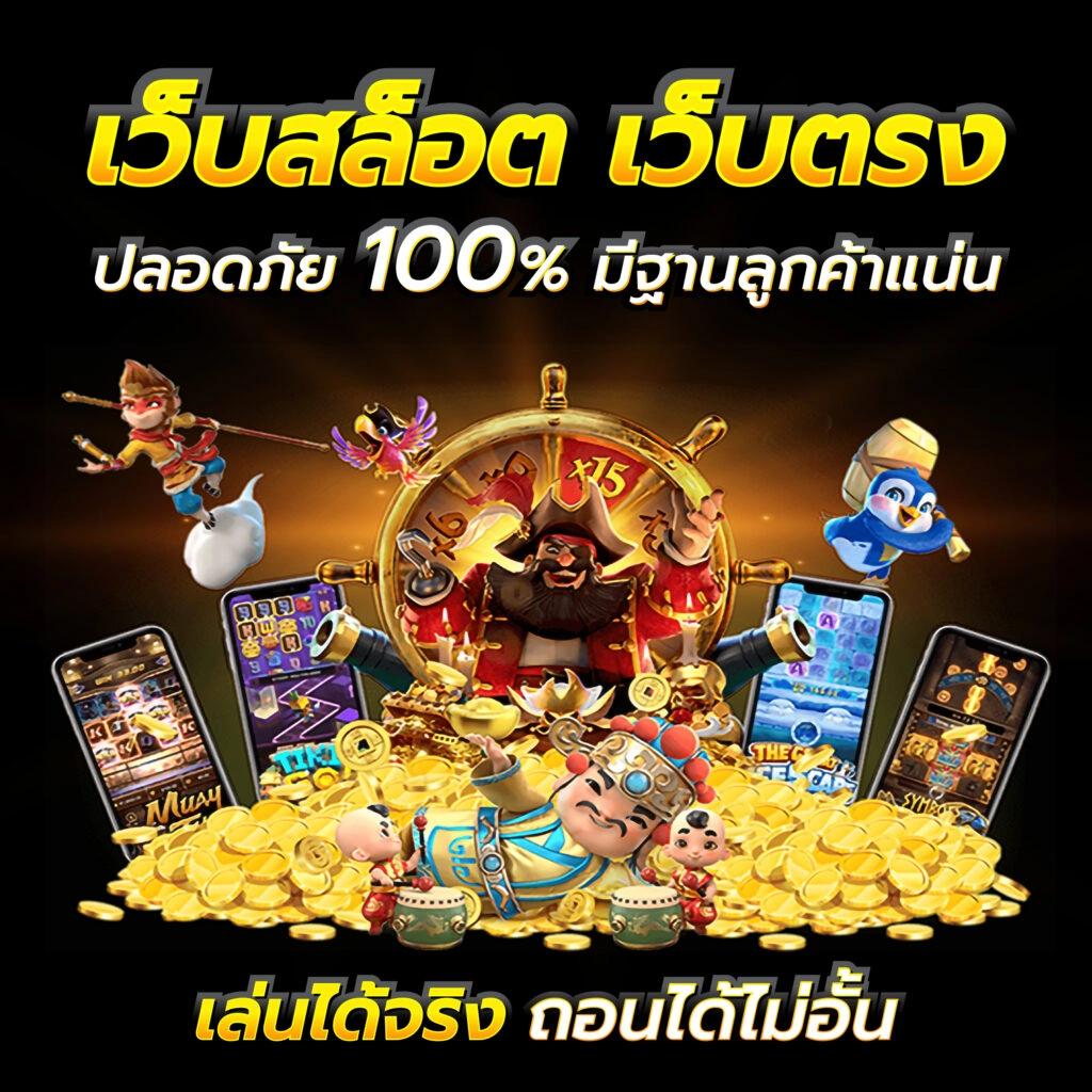 ezybet168 v2 wallet คาสิโนอันดับหนึ่ง พร้อมบริการทันสมัยในไทย
