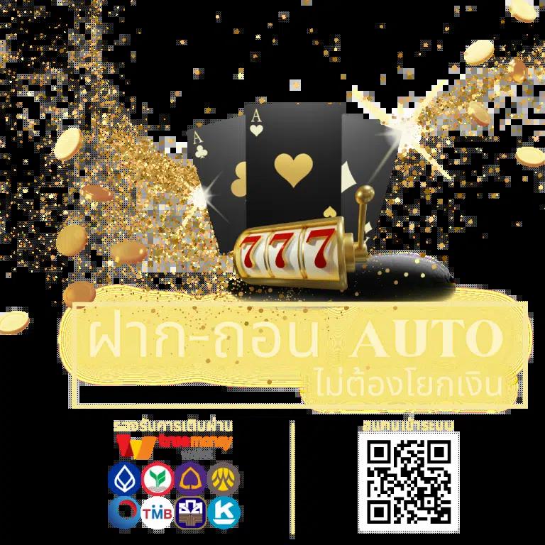 fullslot คาสิโนครบวงจร ระบบมั่นคง ฝากถอนออโต้ รางวัลจัดเต็ม