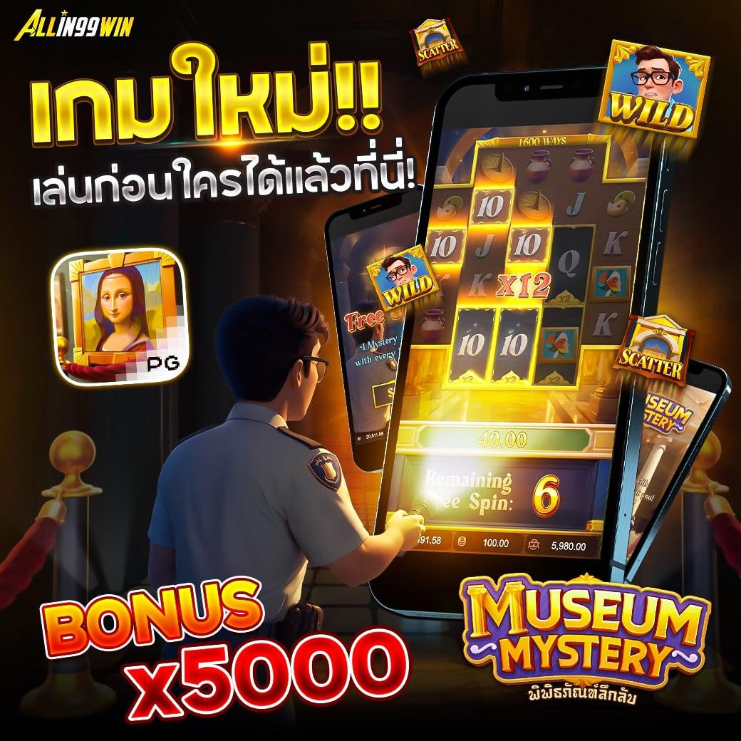game pg333 เว็บคาสิโนออนไลน์สุดฮิต บริการเต็มรูปแบบ 2024