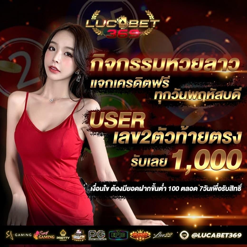 lottosod auto คาสิโนออโต้ รวยง่าย จ่ายจริง ฝากถอนรวดเร็ว