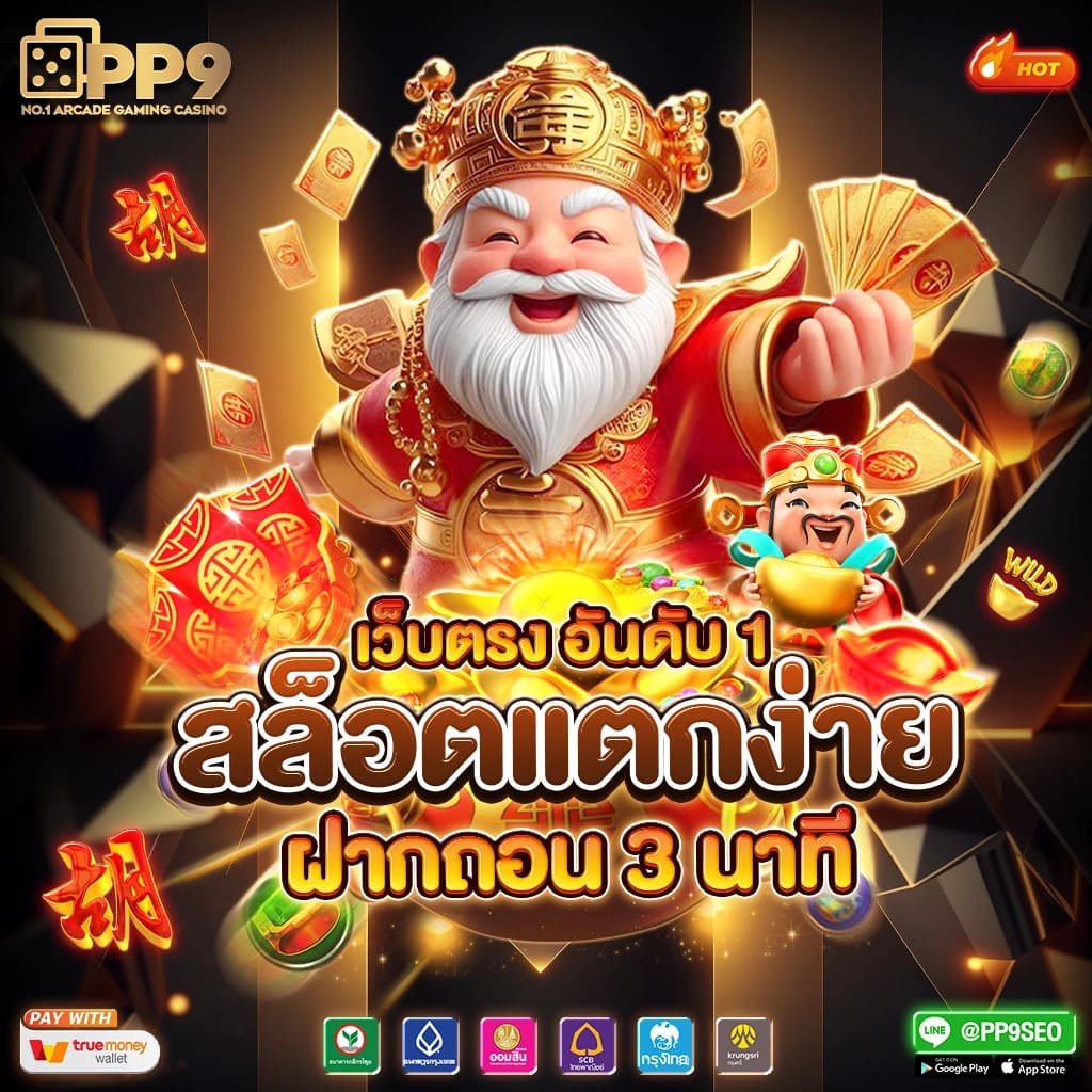m4สล็อต เว็บใหญ่ เล่นง่าย โบนัสแตกบ่อย ระบบทันสมัยที่สุดในไทย