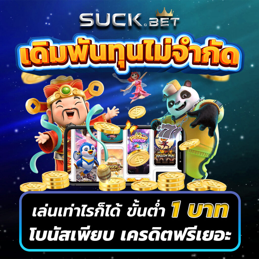marinaสล็อต คาสิโนออนไลน์อันดับหนึ่ง มาตรฐานใหม่ของการเดิมพันไทย