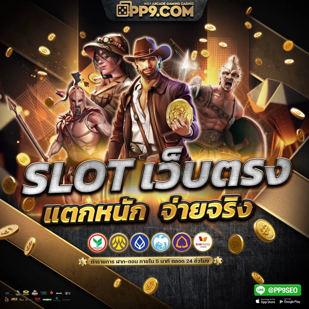 n83 com สล็อต เว็บตรง เกมเด็ดสุดมันส์ แจกจริงไม่อั้น