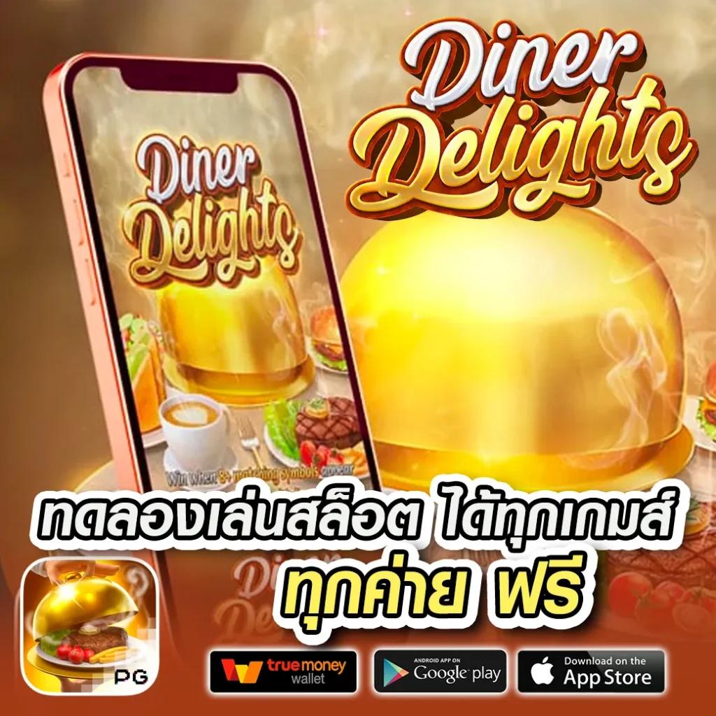 pg ชมพู เว็บตรง แจกเครดิตฟรี ทันสมัยที่สุดในไทย