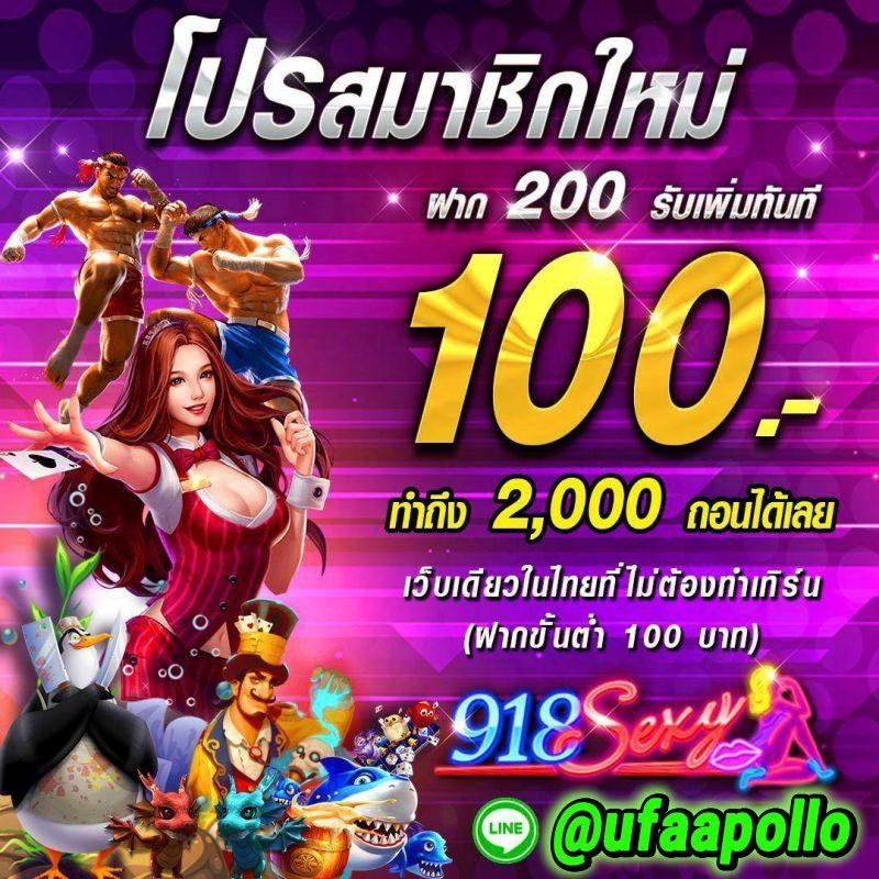 pg ฝาก 1 รับ 100 เว็บตรง โปรโมชั่นแรงที่สุดในไทย