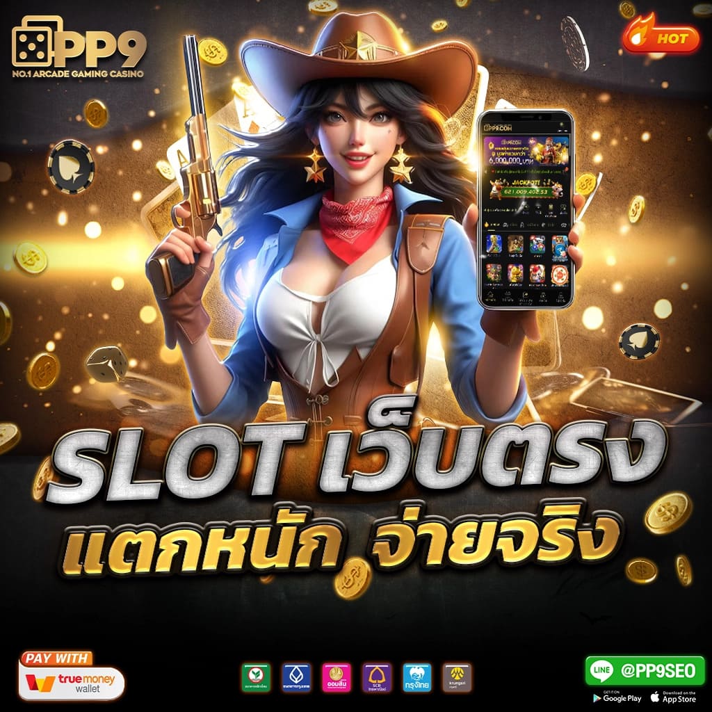 pgp789 เว็บสล็อตใหม่ล่าสุด ดีที่สุดในไทย ฝากถอนง่ายปลอดภัย