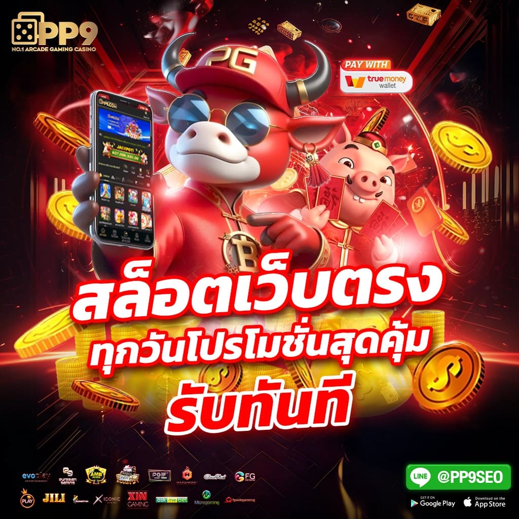 pxj เครดิตฟรี 188 สมัครใหม่ โปรโมชั่นสุดพิเศษ ฉับไว 2024