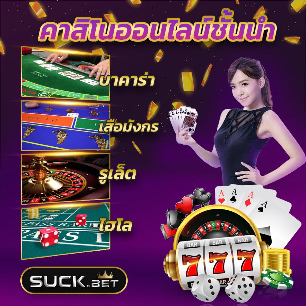 rumruay คาสิโนออนไลน์อันดับหนึ่ง รวมเกมสล็อตและเกมสดนำเข้ารายใหญ่