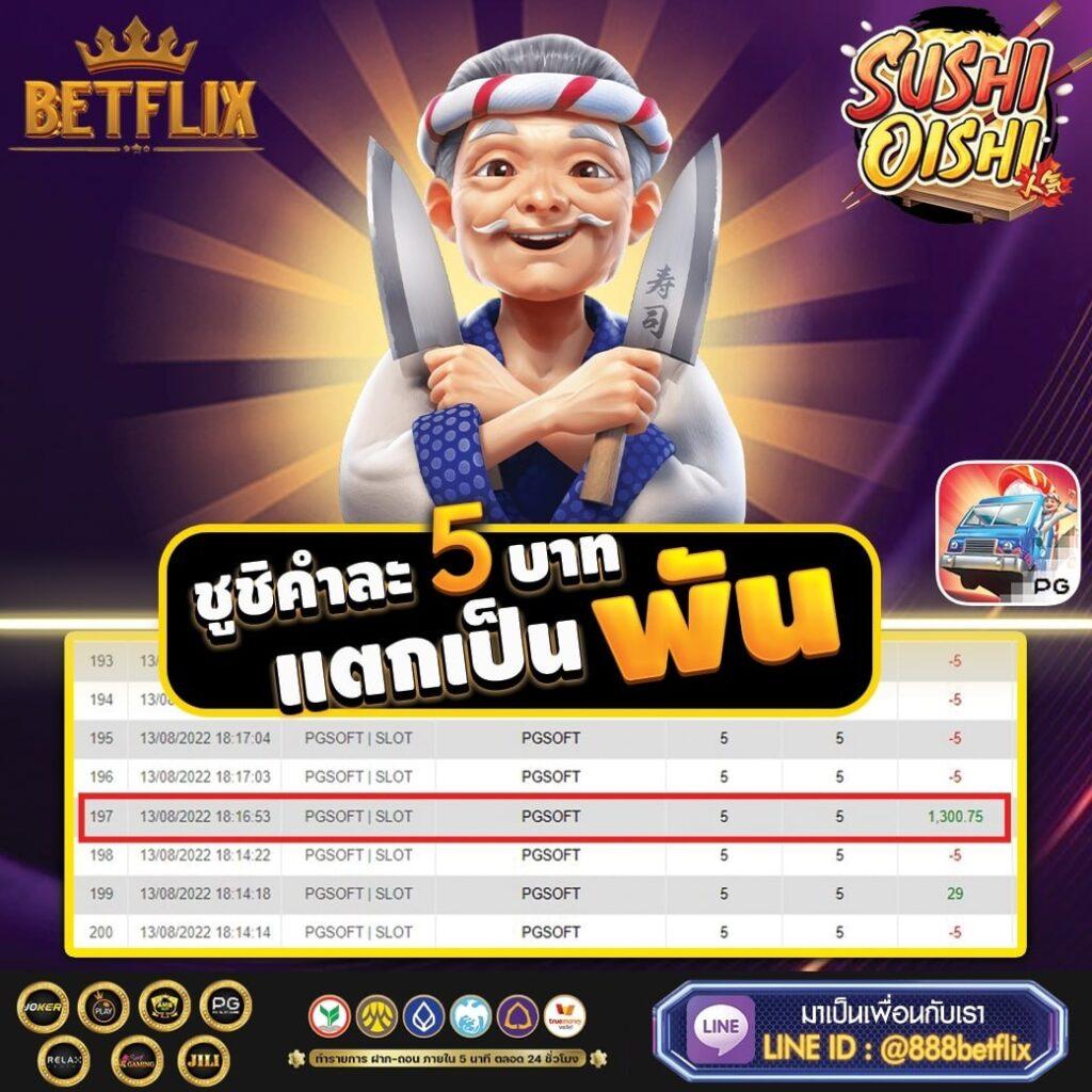 scb99 slot คาสิโนออนไลน์ปลอดภัย แจกจริง จ่ายเต็ม ระบบทันสมัย 2023